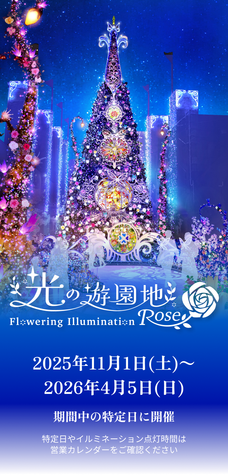 メリーゴーランド型オルゴール 遊園地 豪華絢爛 ライトアップ イルミネーション ハウステンボス公式 on X: 